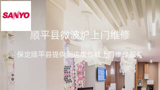 三洋