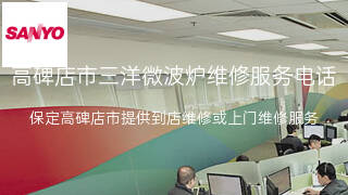 三洋