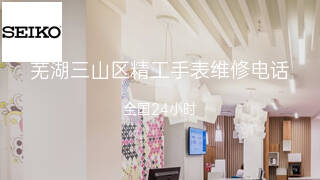 精工