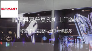 夏普