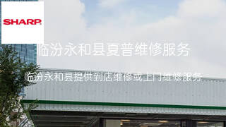 夏普