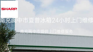 夏普
