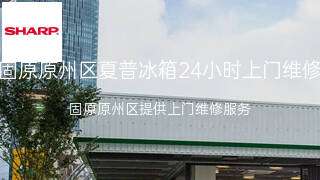 夏普