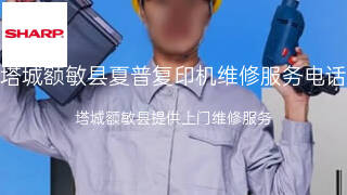 夏普