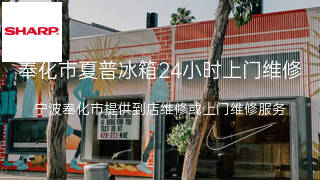 夏普