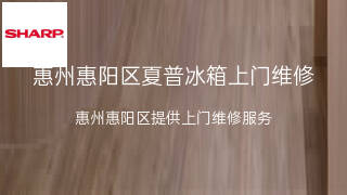 夏普