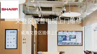 夏普