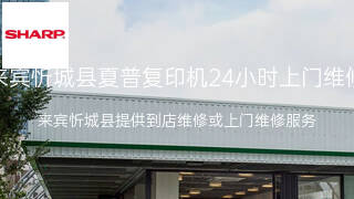 夏普