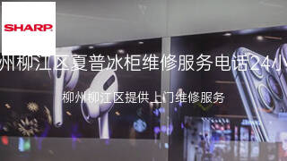 夏普