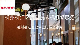 夏普