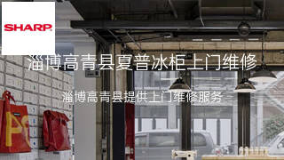 夏普