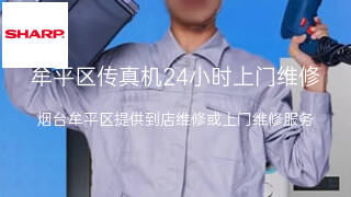 夏普