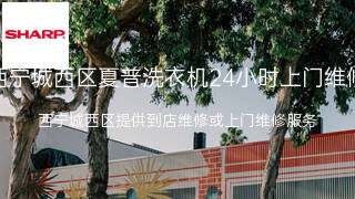 夏普