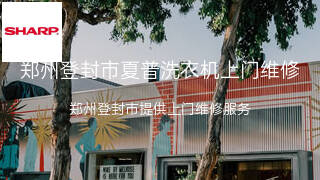 夏普