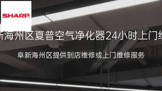 夏普