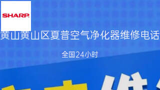 夏普