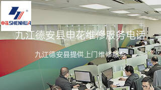 申花
