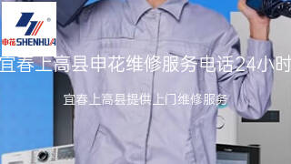 申花