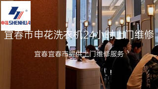 申花