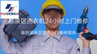申花
