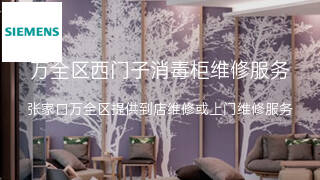 西门子