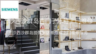 西门子