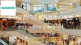 西门子