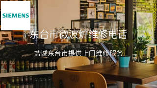 西门子