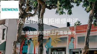 西门子