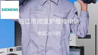 西门子