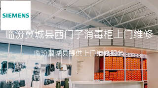 西门子