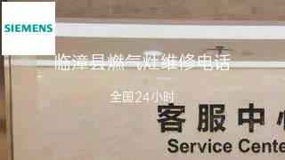 西门子