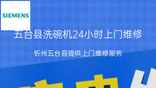 西门子