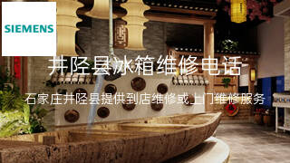 西门子