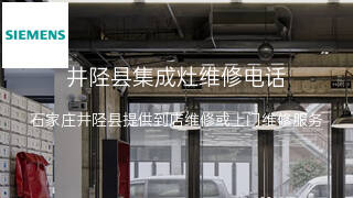 西门子