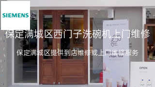 西门子