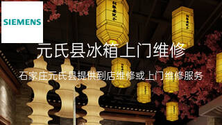 西门子