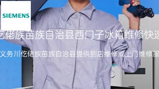 西门子
