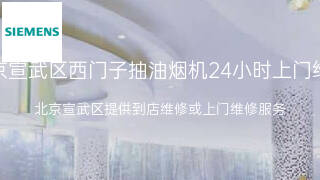 西门子
