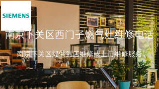 西门子