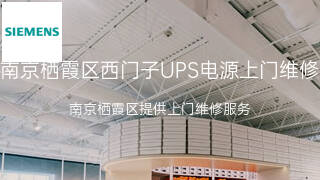 西门子