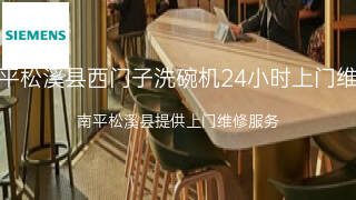 西门子