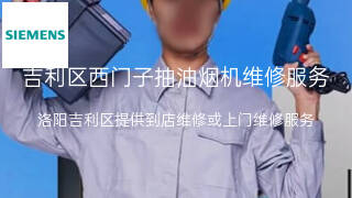 西门子