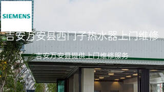 西门子