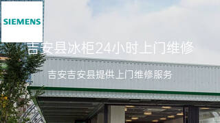 西门子