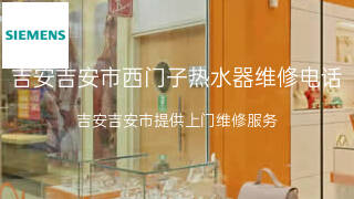 西门子