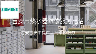 西门子