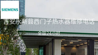 西门子