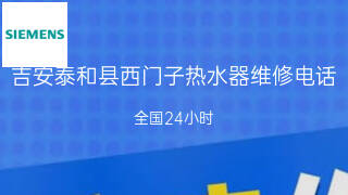 西门子