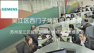 西门子